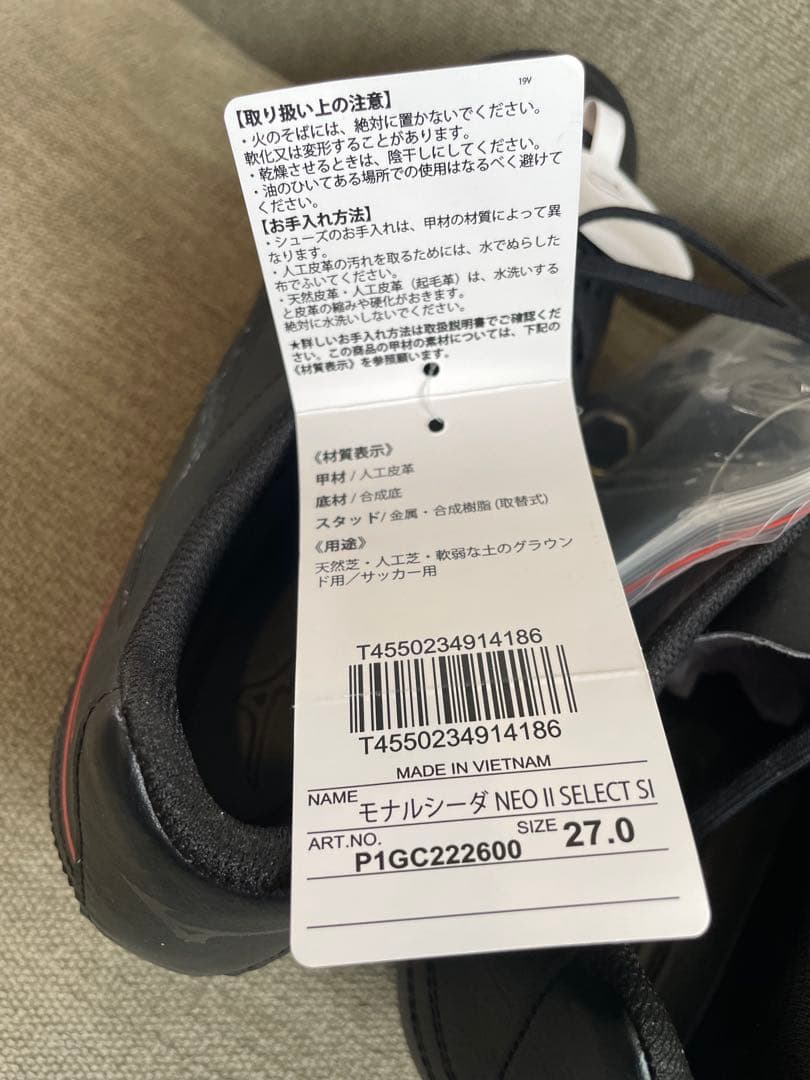 【新品】サッカースパイク　モナルシーダNEOⅢ SELECT SI