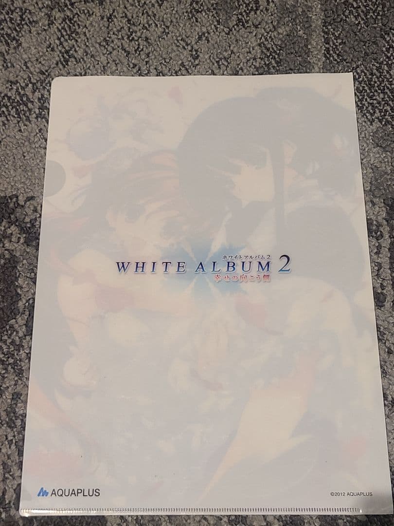 WHITE ALBUM2 お疲れ様本 クリアファイル　AQUAPLUS