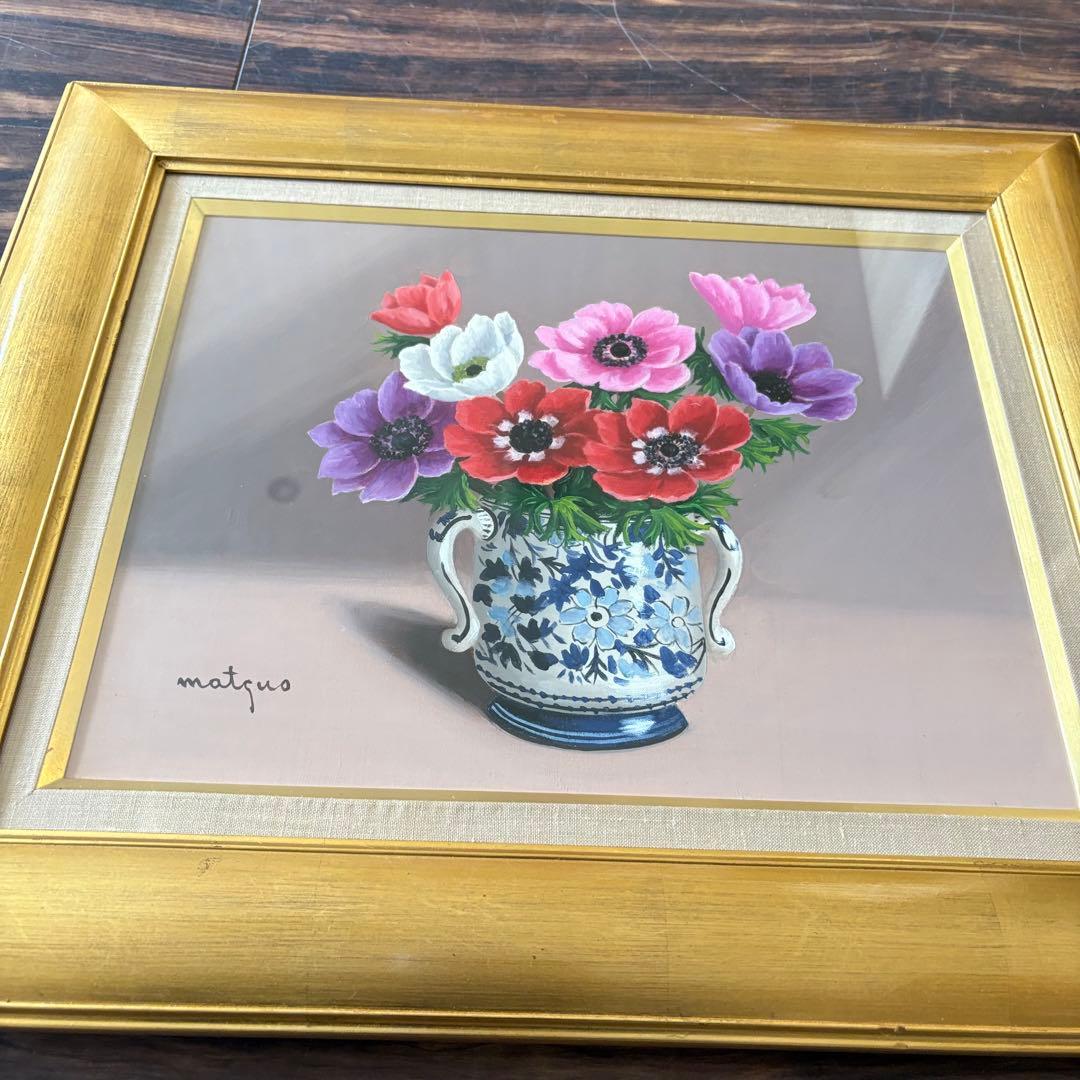 松尾武夫 油彩 額装 花 リアリズム 無所属 東急百貨店等個展多数 油絵 E