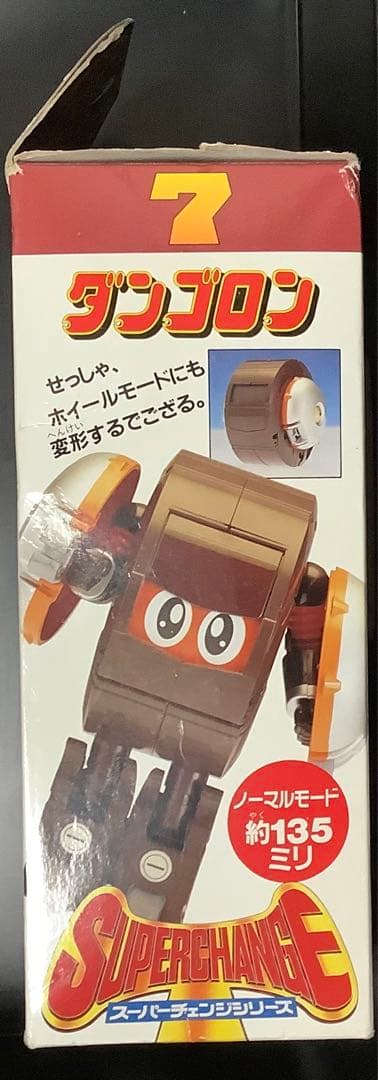 【未開封品】ビーロボカブタック ダンゴロン スーパーチェンジシリーズ