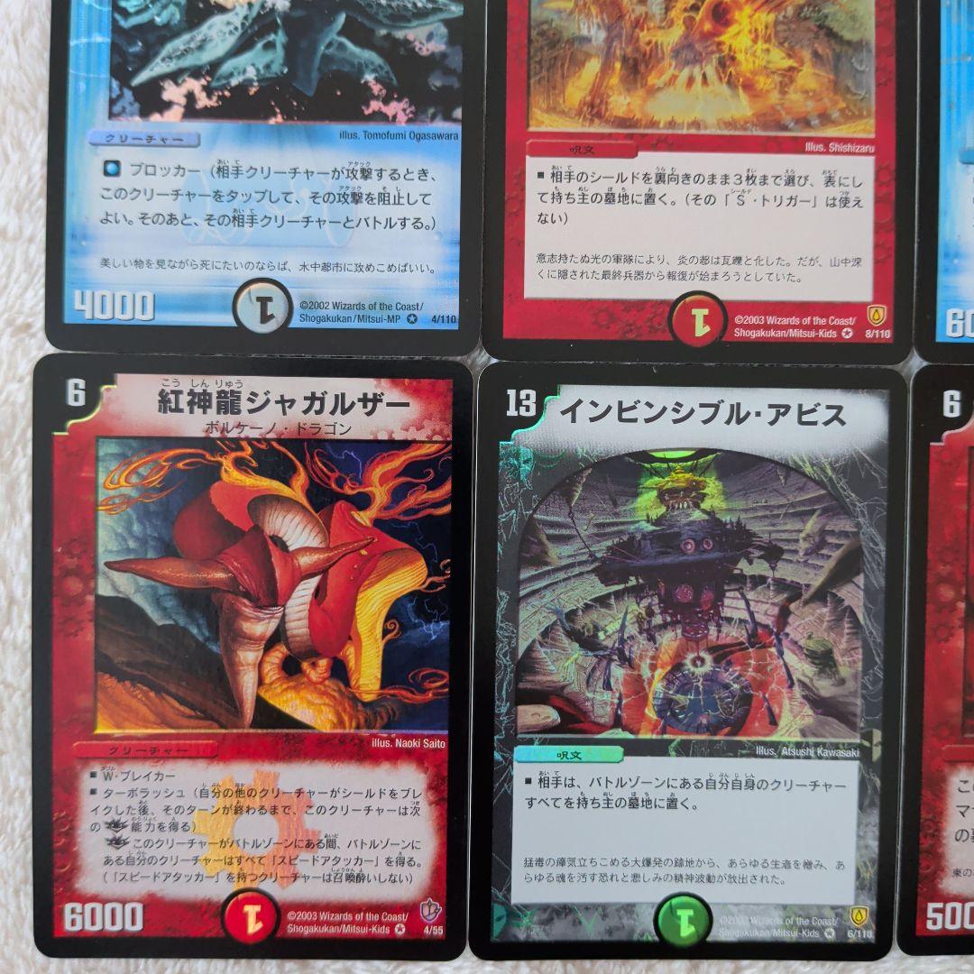 【旧枠美品】2002年〜デュエルマスターズカード10枚ホロセット