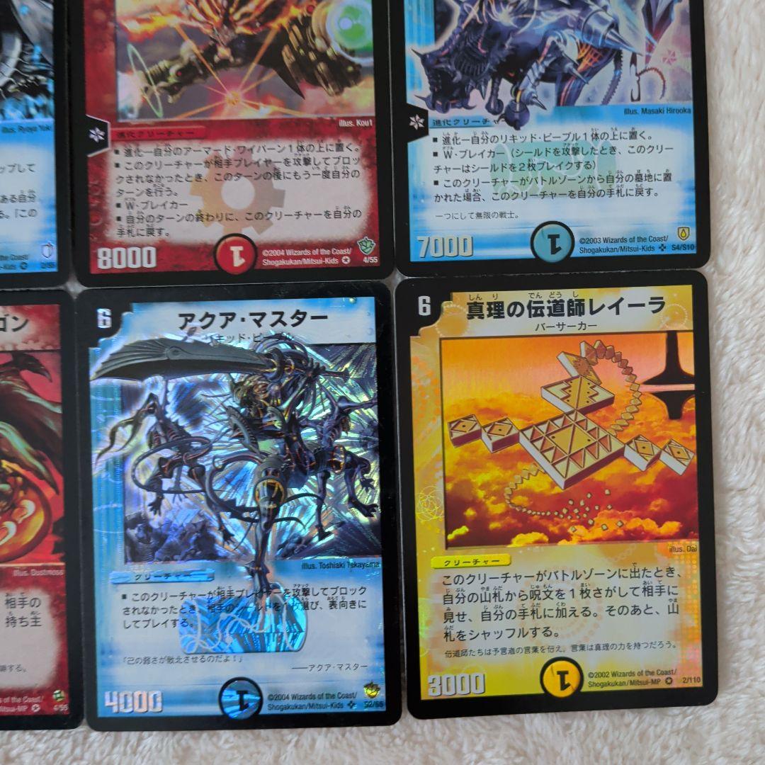 【旧枠美品】2002年〜デュエルマスターズカード10枚ホロセット