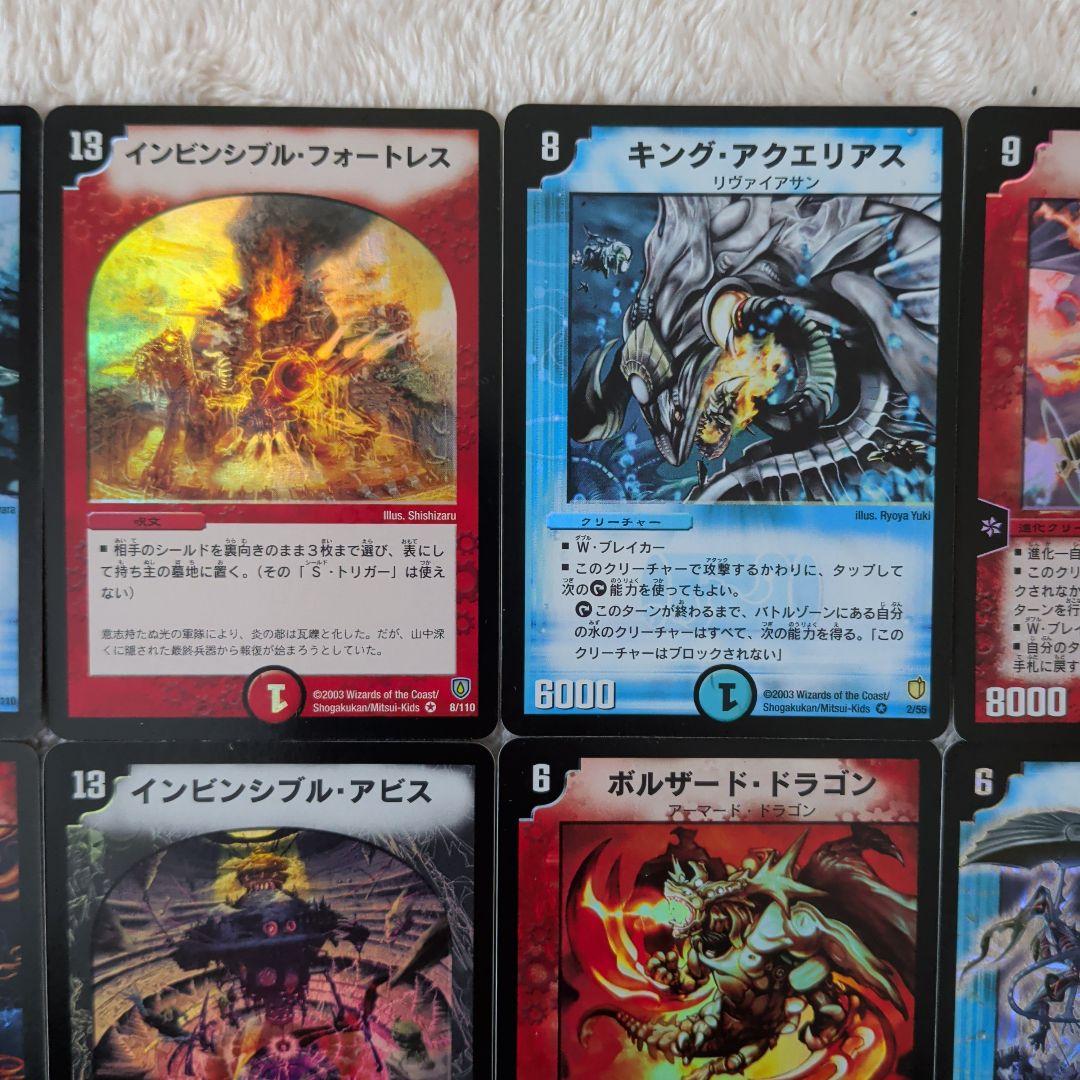 【旧枠美品】2002年〜デュエルマスターズカード10枚ホロセット