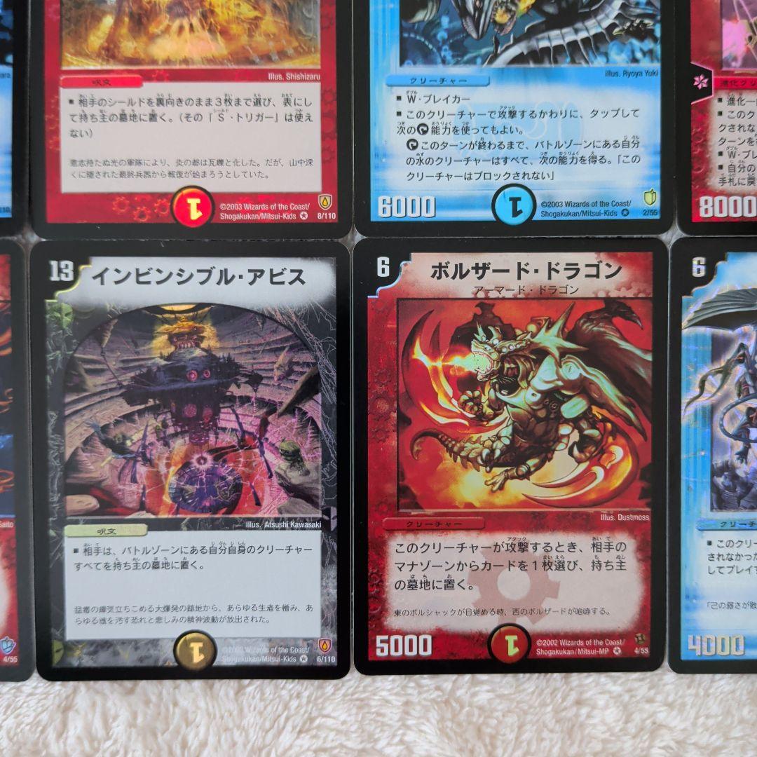 【旧枠美品】2002年〜デュエルマスターズカード10枚ホロセット