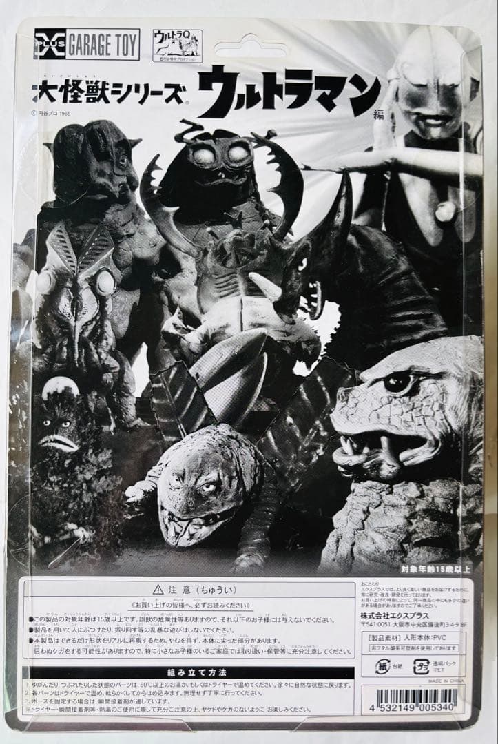 X-PLUS 大怪獣シリーズ　ウルトラマン怪獣　テレスドン　未開封品