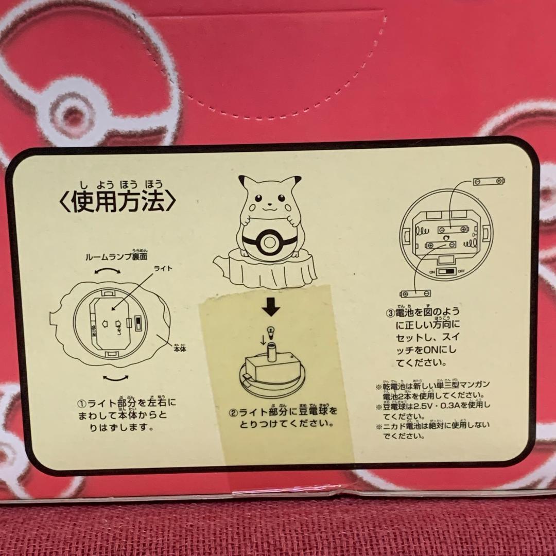 バンプレスト ポケモン ルームランプ ピカチュウ / フィギュア