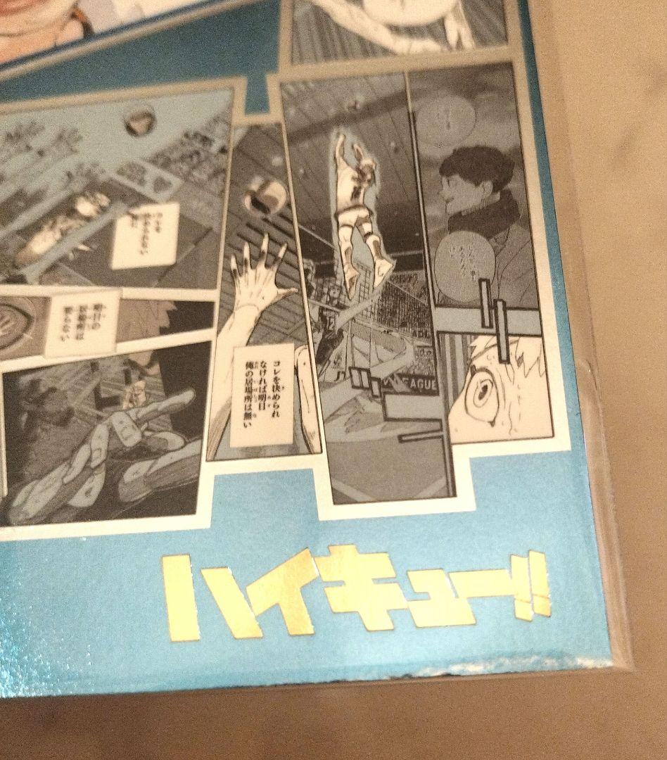 ハイキュー‼展　FINAL　箔押しイラストカードコレクション　15種