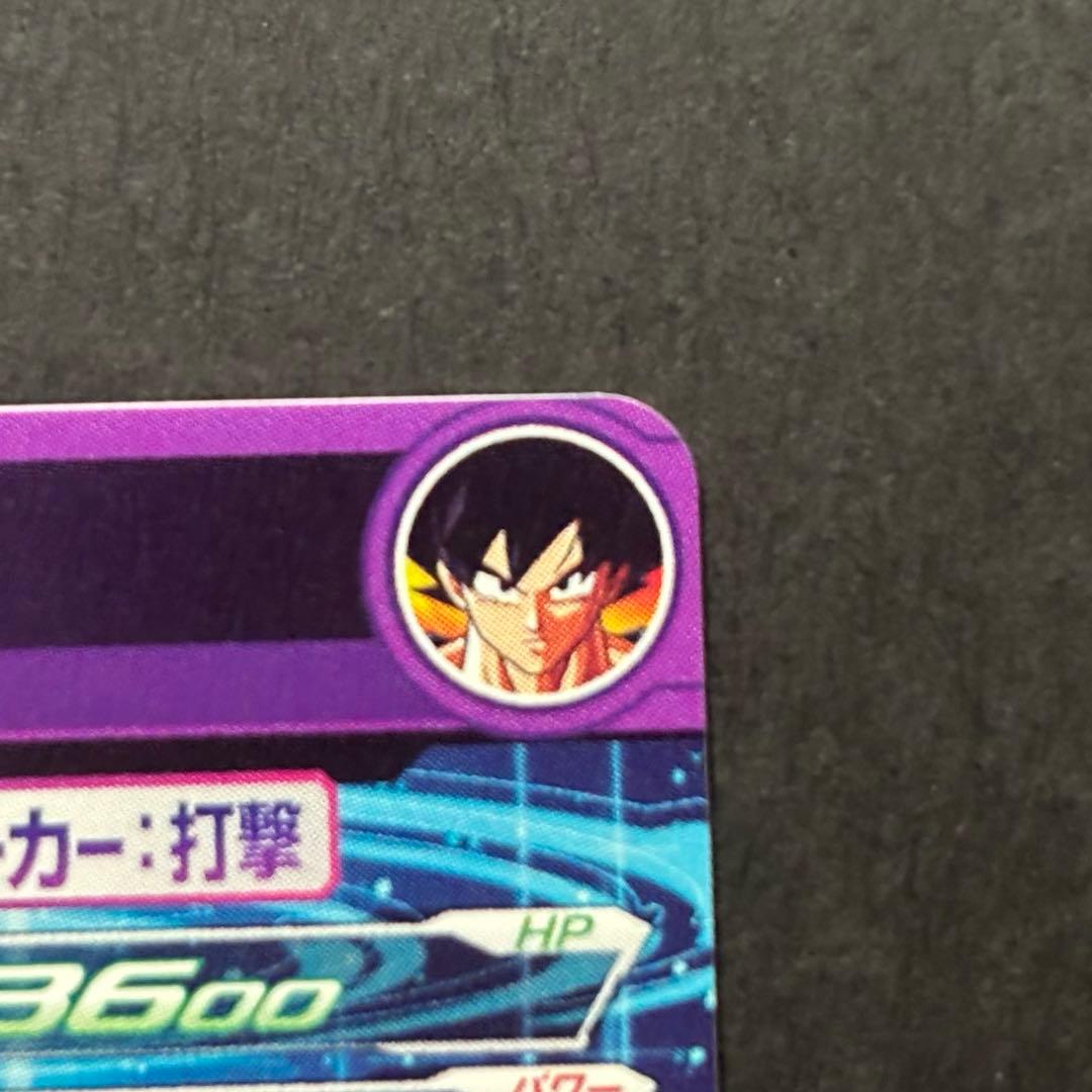 ドラゴンボールヒーローズ BM11-ASEC 孫悟空