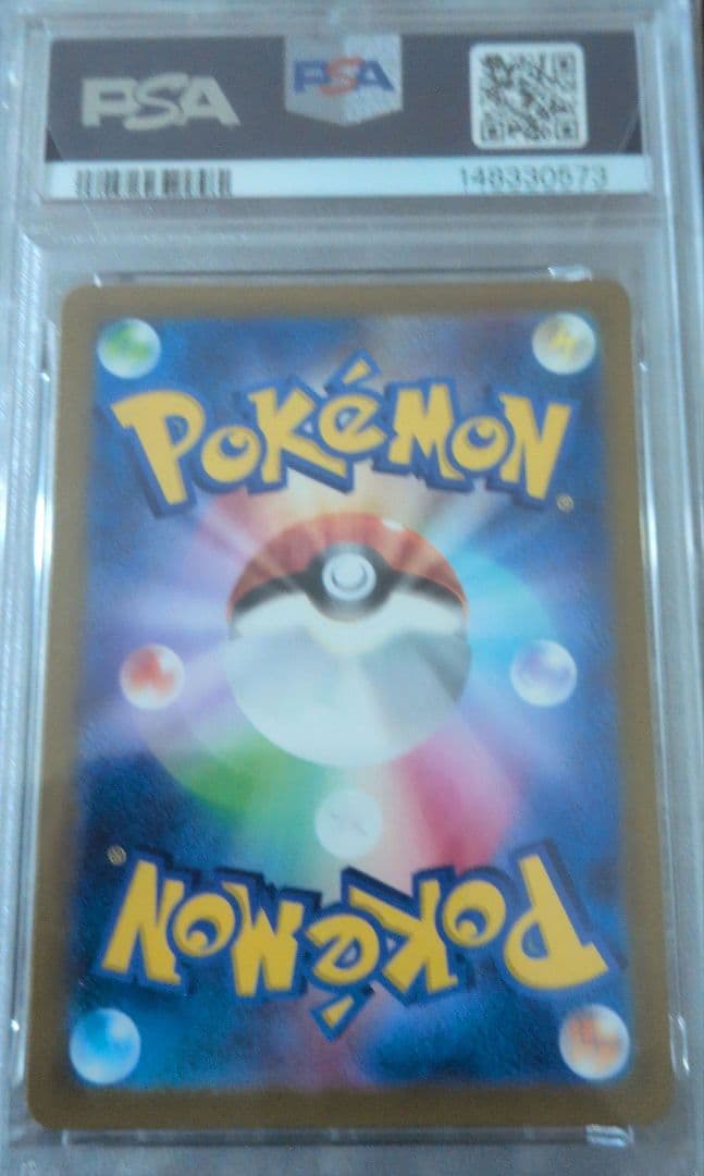 富*士様 メガカイリュー　PSA10