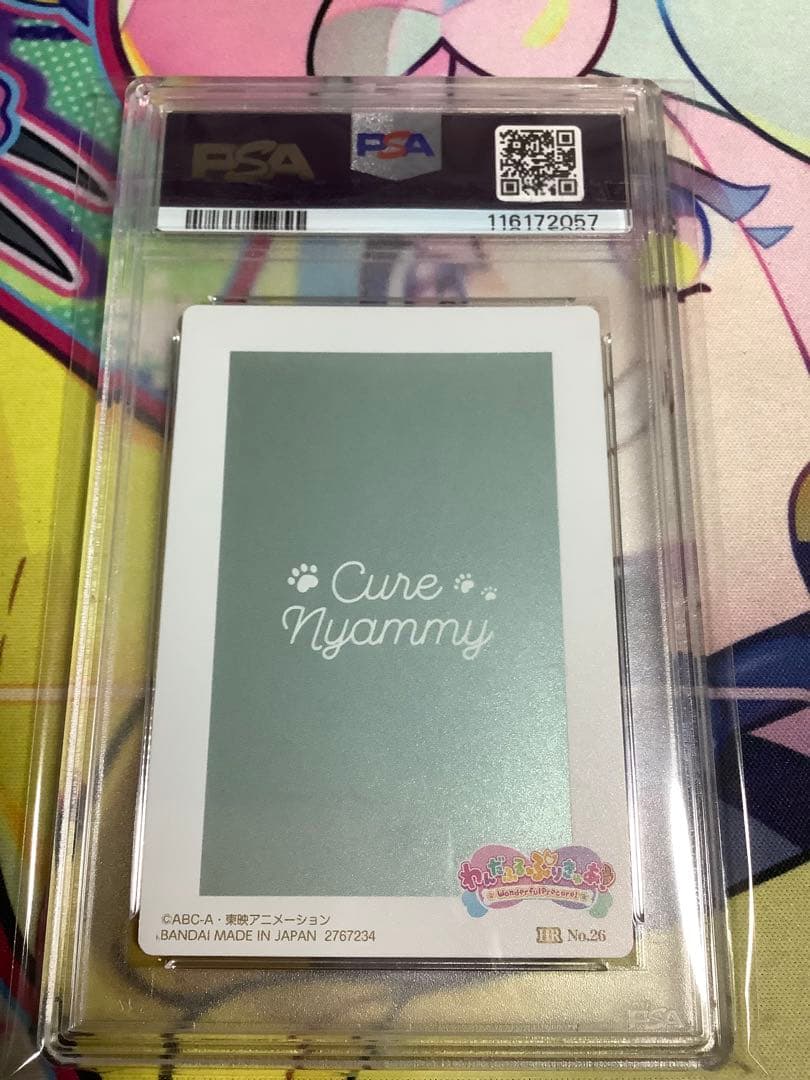 PSA10 わんだふるぷりきゅあ! キュアニャミー HR ウエハース