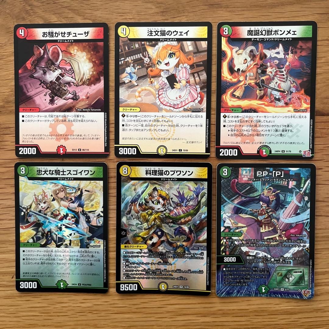 ドリームメイト　デッキ　引退品　ドリメ　環境　引退品　調整パーツ　スリーブ付き