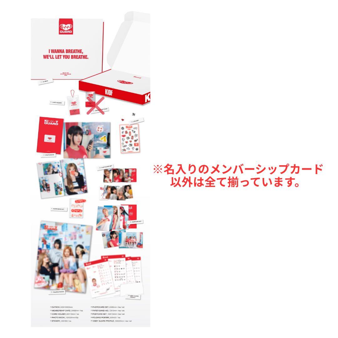 新品未開封 KISS OF LIFE 1st FANCLUB KIT フルセット