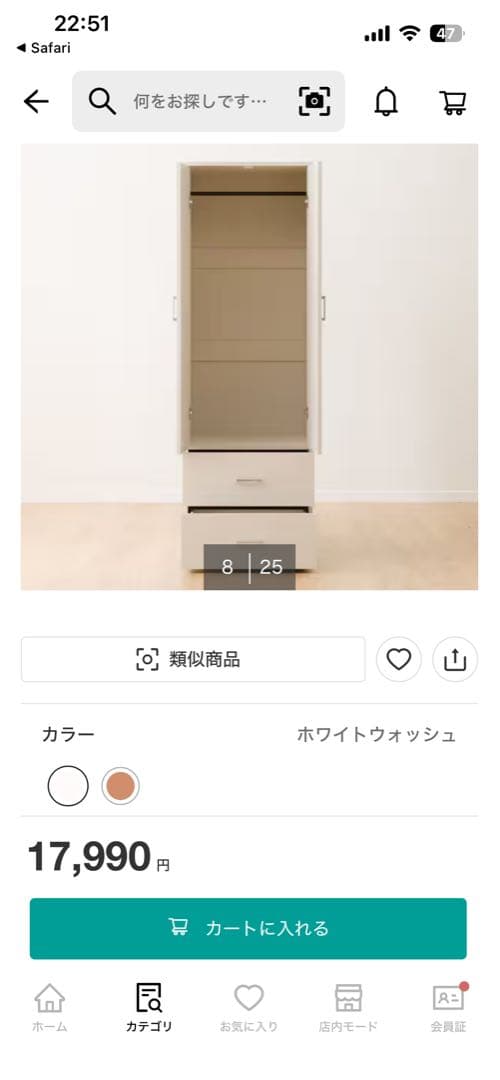 ニトリ　洋服収納