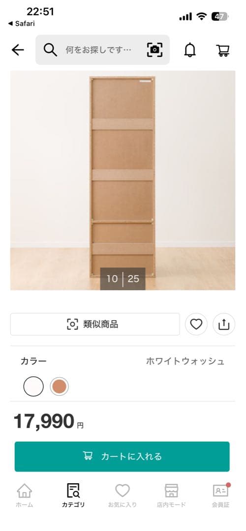 ニトリ　洋服収納