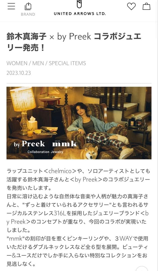 Chelmico mamiko ネックレス united arrows