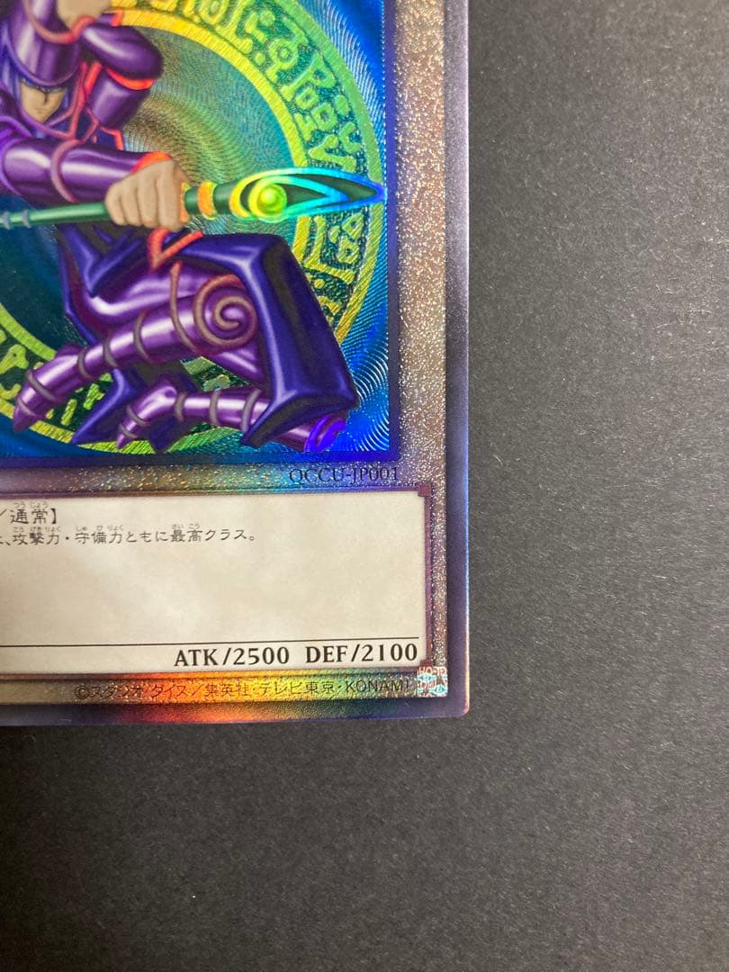 新レリーフ　御三家　セット　アルティメット 遊戯王　②