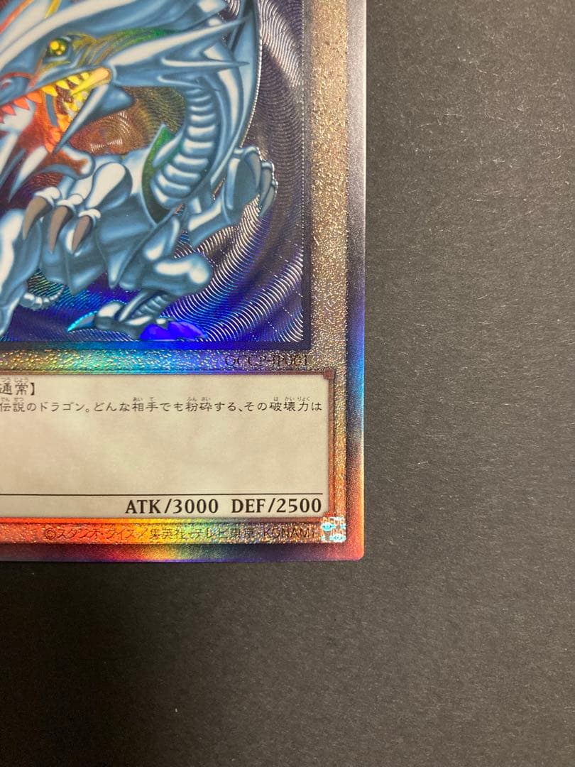 新レリーフ　御三家　セット　アルティメット 遊戯王　②