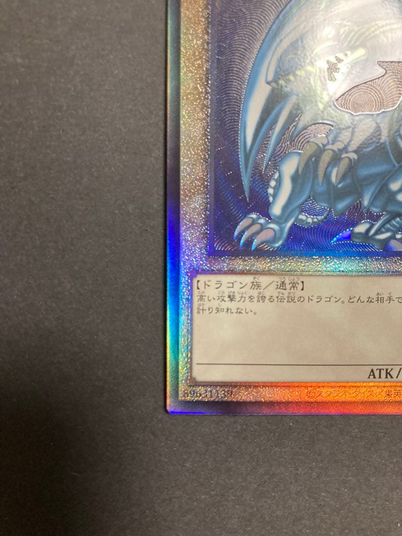 新レリーフ　御三家　セット　アルティメット 遊戯王　②