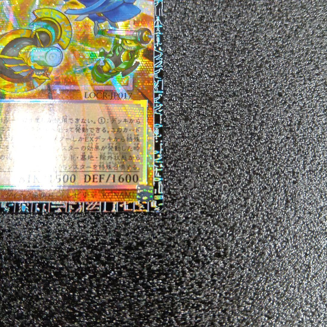 ヴァレット・バラージュ　グランドマスターレア　遊戯王