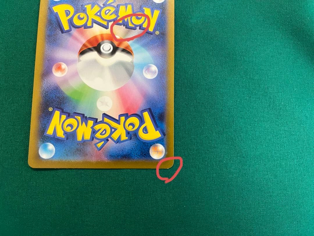 ポケモンカード ヒトカゲ AR スペシャルデッキセット収録