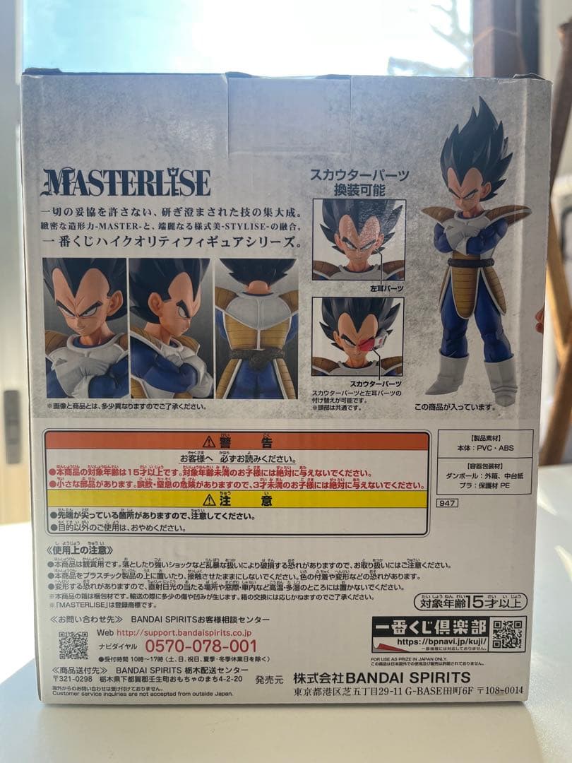新品未開封 ドラゴンボール EX 天下分け目の超決戦 フィギュア BANDAI