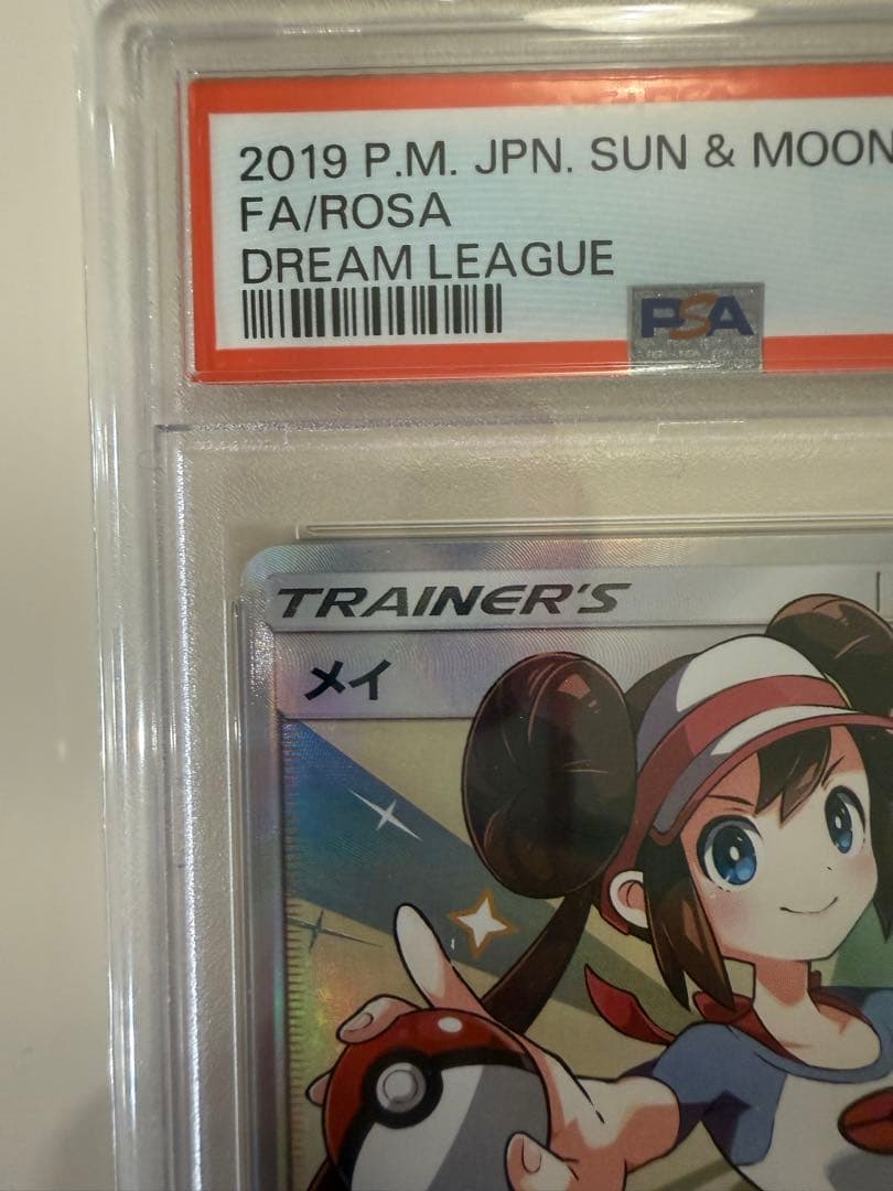 PSA10 メイ SR ドリームリーグ サポート 067/049