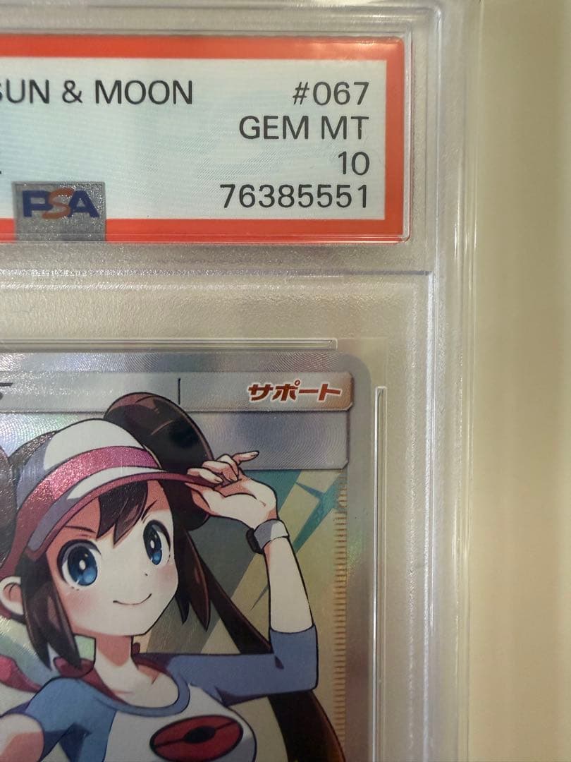 PSA10 メイ SR ドリームリーグ サポート 067/049