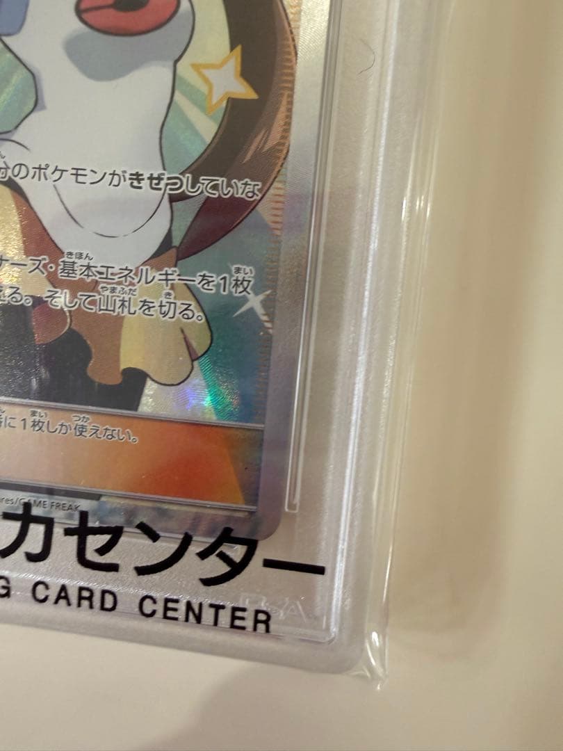 PSA10 メイ SR ドリームリーグ サポート 067/049