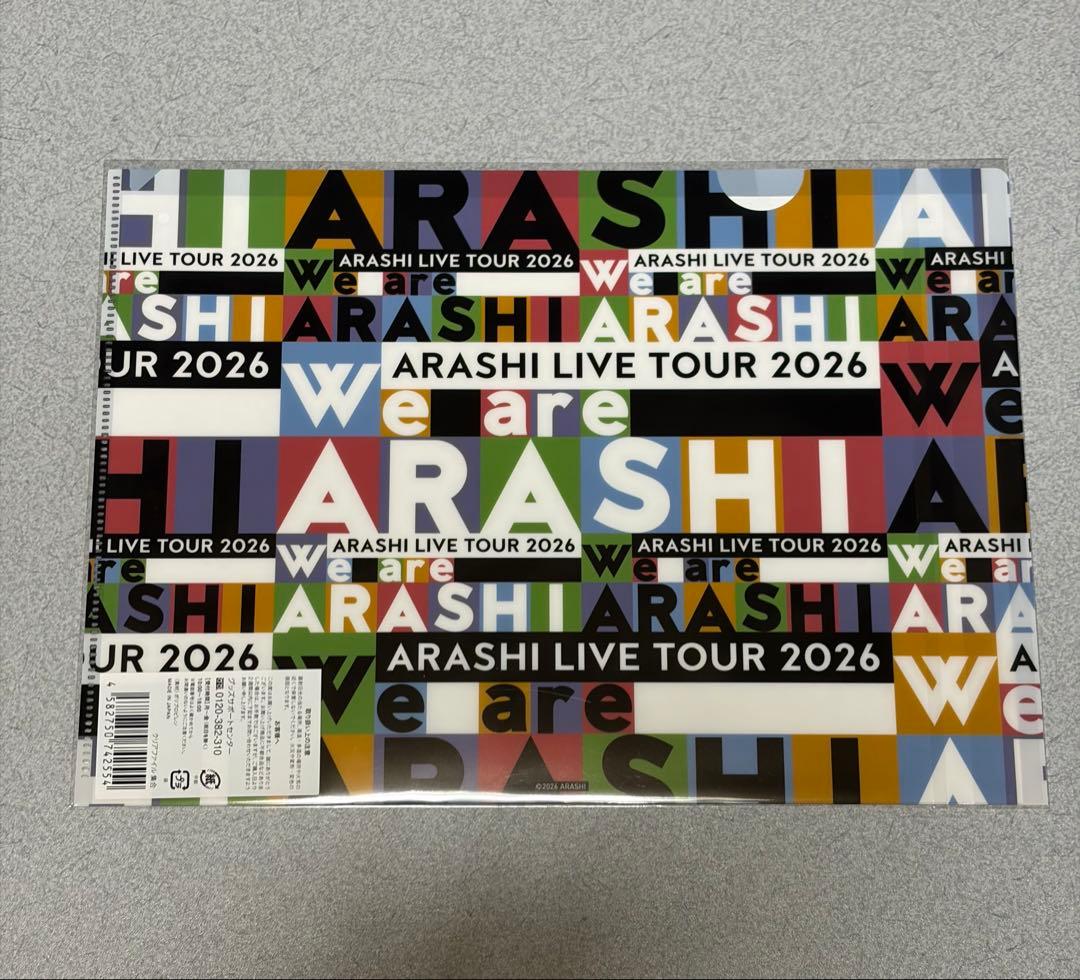 即購入◎新品　嵐 We are ARASHI 2026 グッズセット　おまとめ