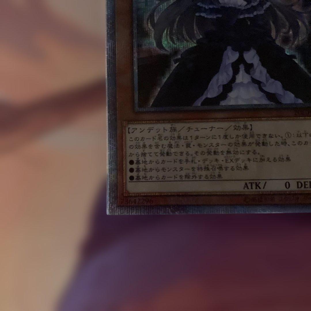 遊戯王　屋敷わらし　20thシークレットレア