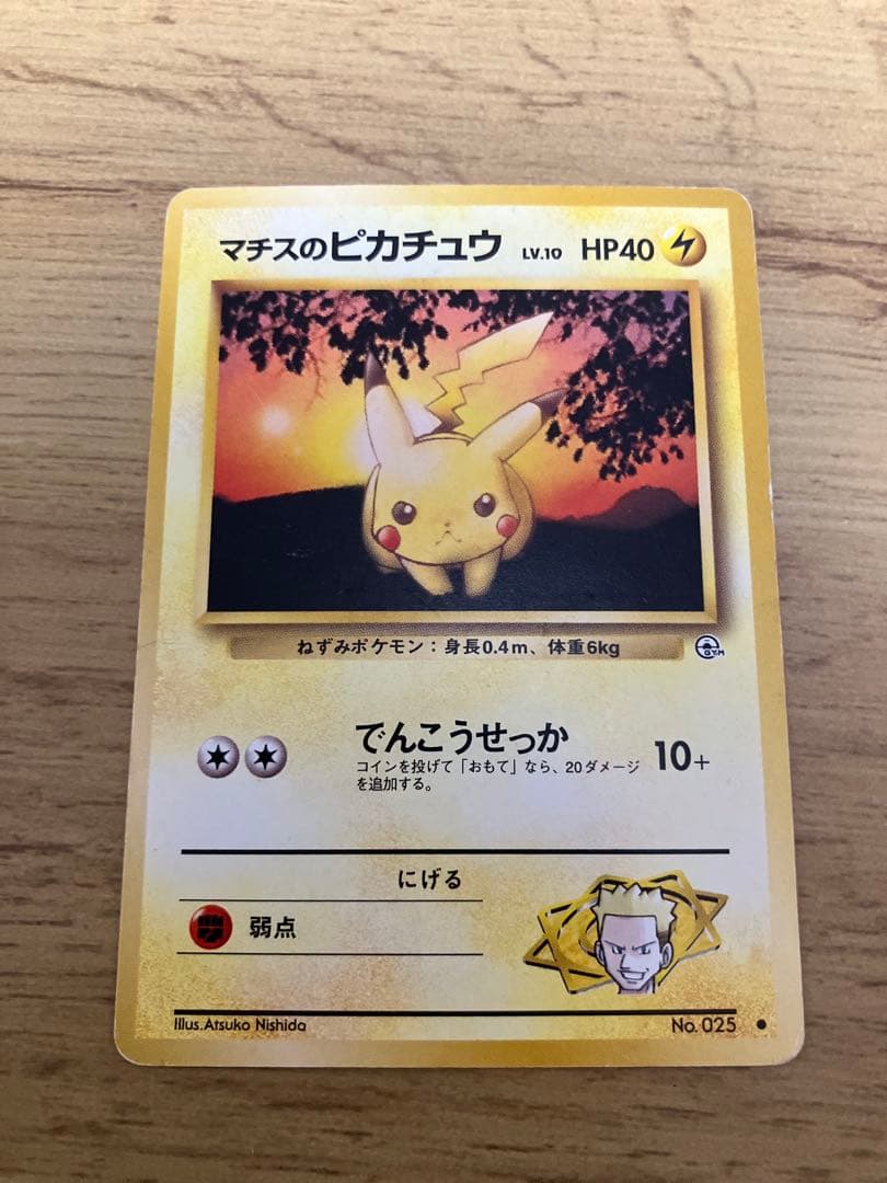 旧裏まとめ売り！ライチュウ、ピカチュウ計6枚＋おまけ2枚