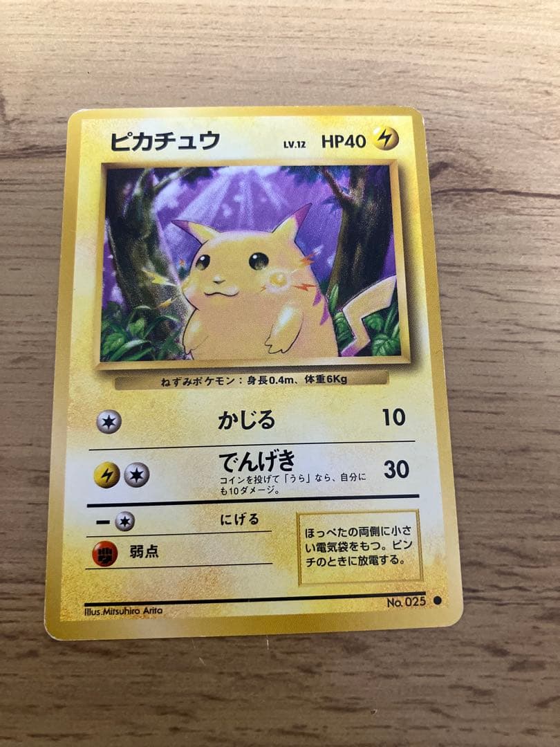 旧裏まとめ売り！ライチュウ、ピカチュウ計6枚＋おまけ2枚