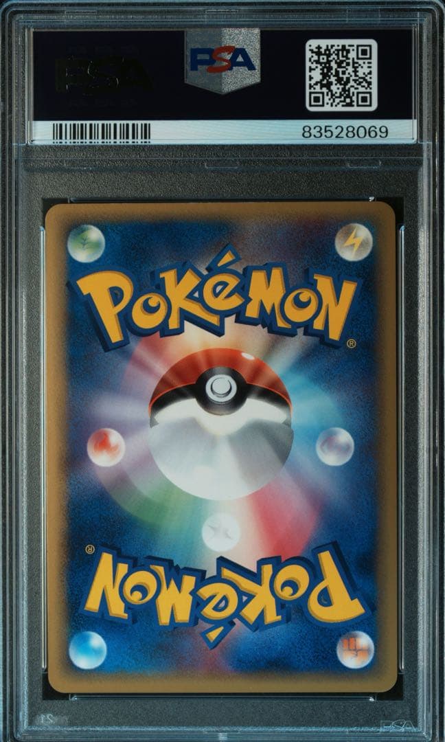 ポケモンカード　カイリュー　デルタ種　1ed PSA9