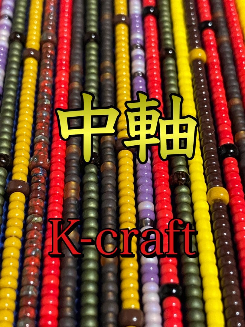 あゆ様ご注文品8本セット K-craftネジングルアー