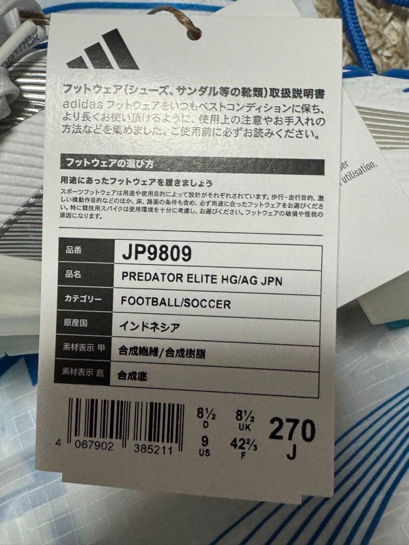 ぞ*だ様 adidas Predator Elite HG/AG Jpn 27c