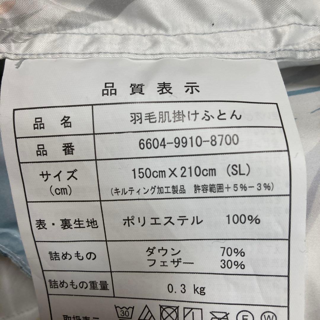 【新品】ウォッシャブル羽毛肌掛け布団　ホワイトダウン70% 　百合柄