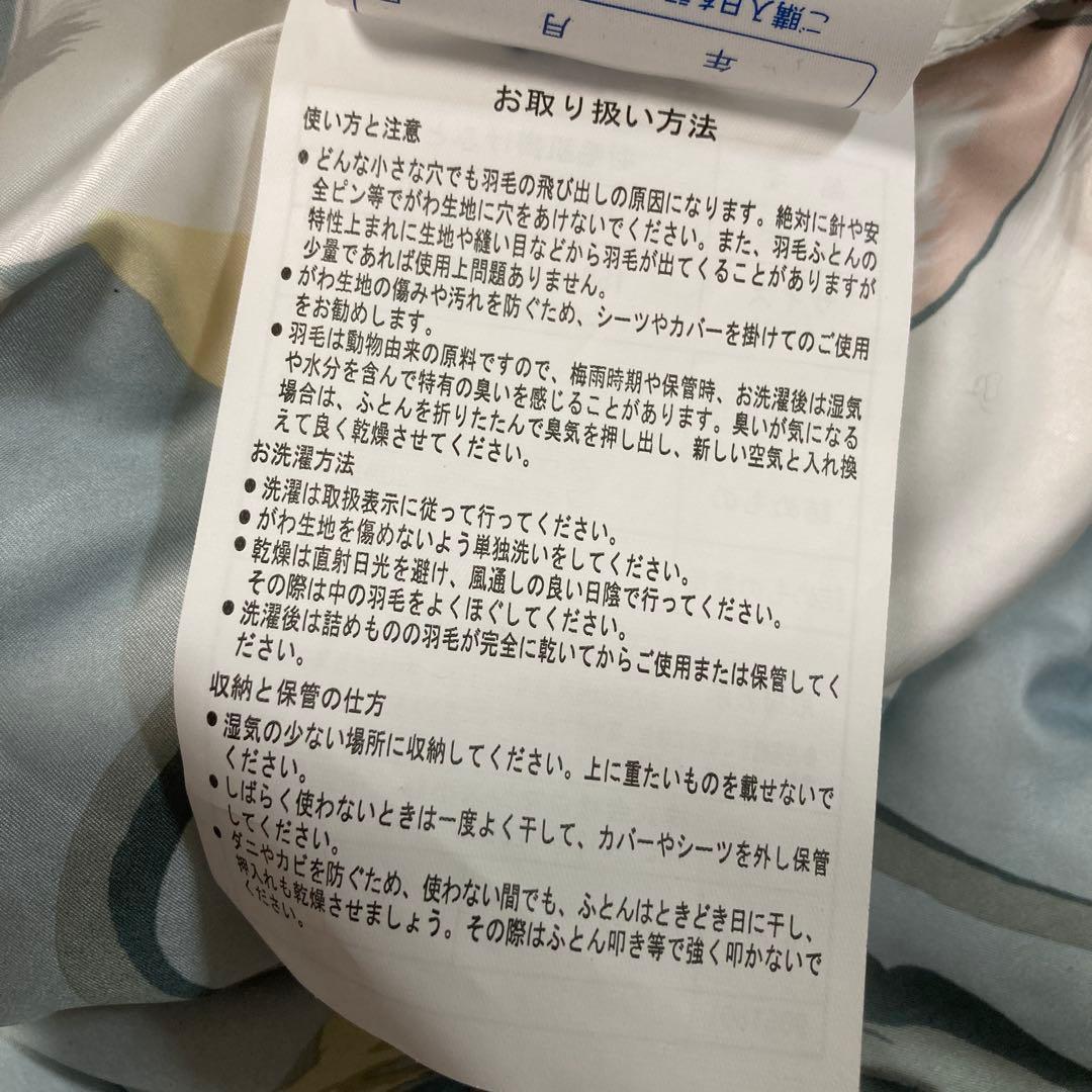 【新品】ウォッシャブル羽毛肌掛け布団　ホワイトダウン70% 　百合柄