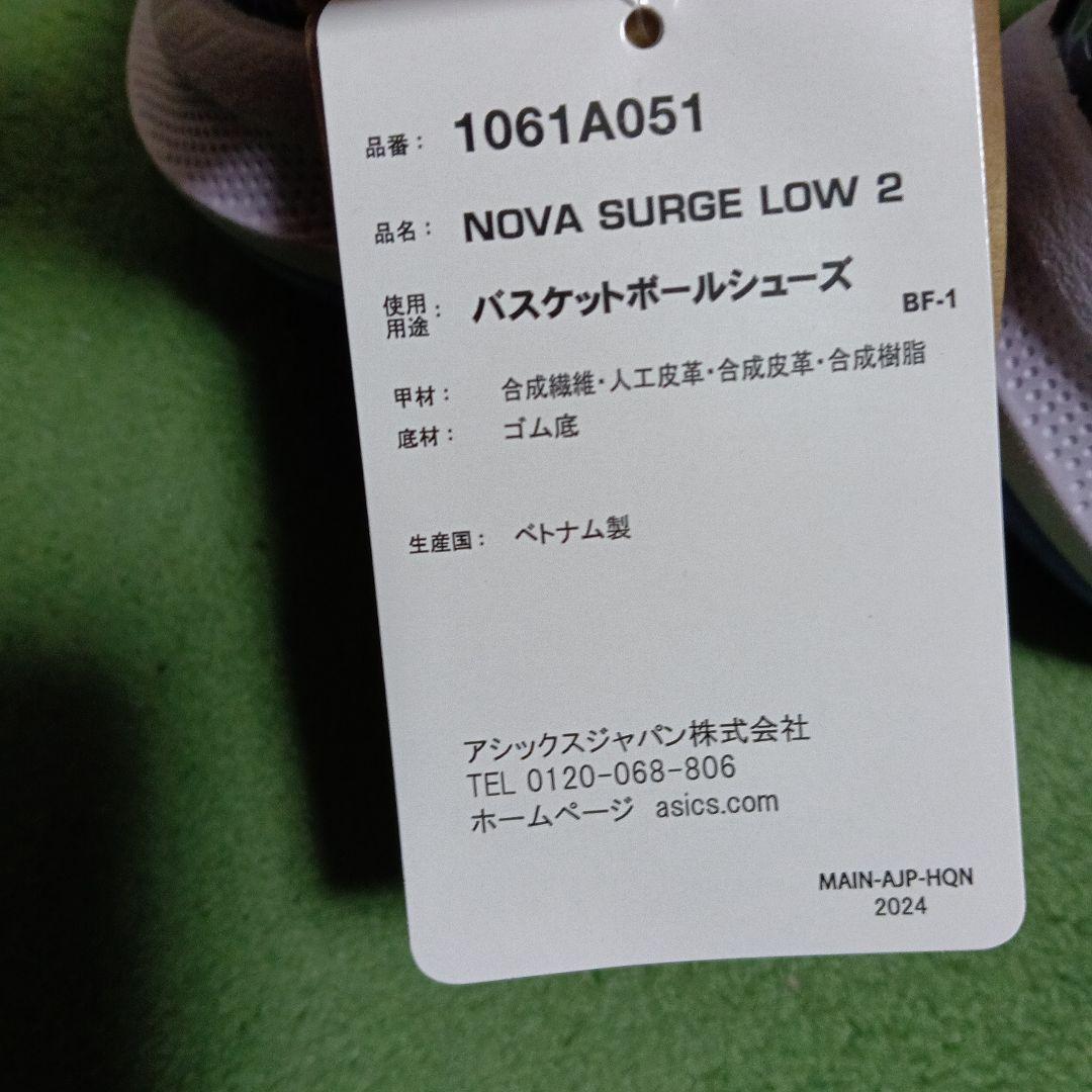アシックス asics NOVA SURGE LOW 2 バスケ シューズ