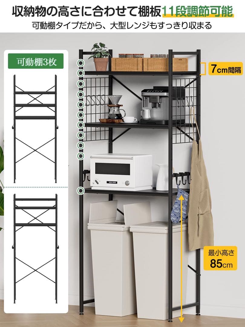 月末セール♥冷蔵庫ラック♥ゴミ箱上ラック 幅60×奥行40×高さ180cm