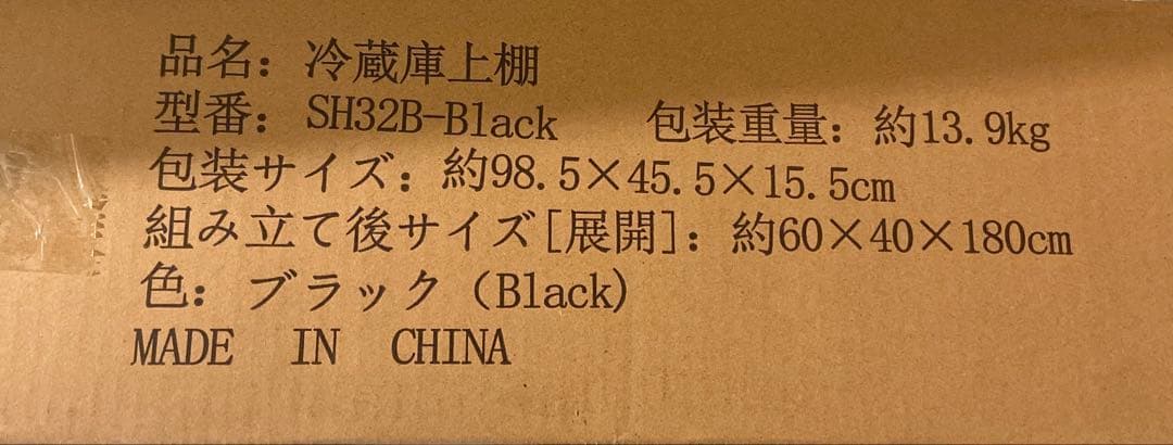 月末セール♥冷蔵庫ラック♥ゴミ箱上ラック 幅60×奥行40×高さ180cm