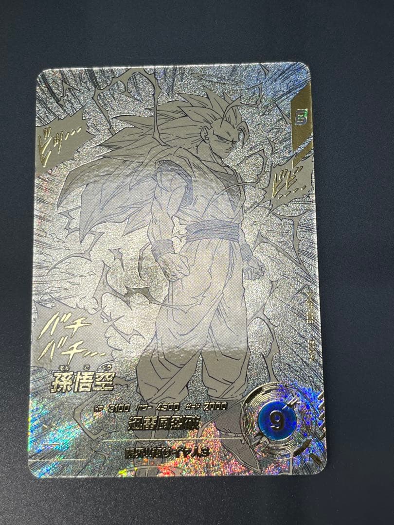 【美品APT-006パラレル】ドラゴンボールスーパーダイバーズアドバンスパック3