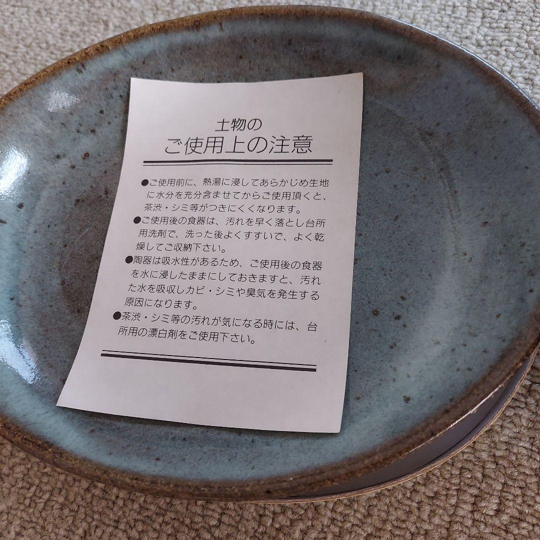 鎌倉まじょえん陶器