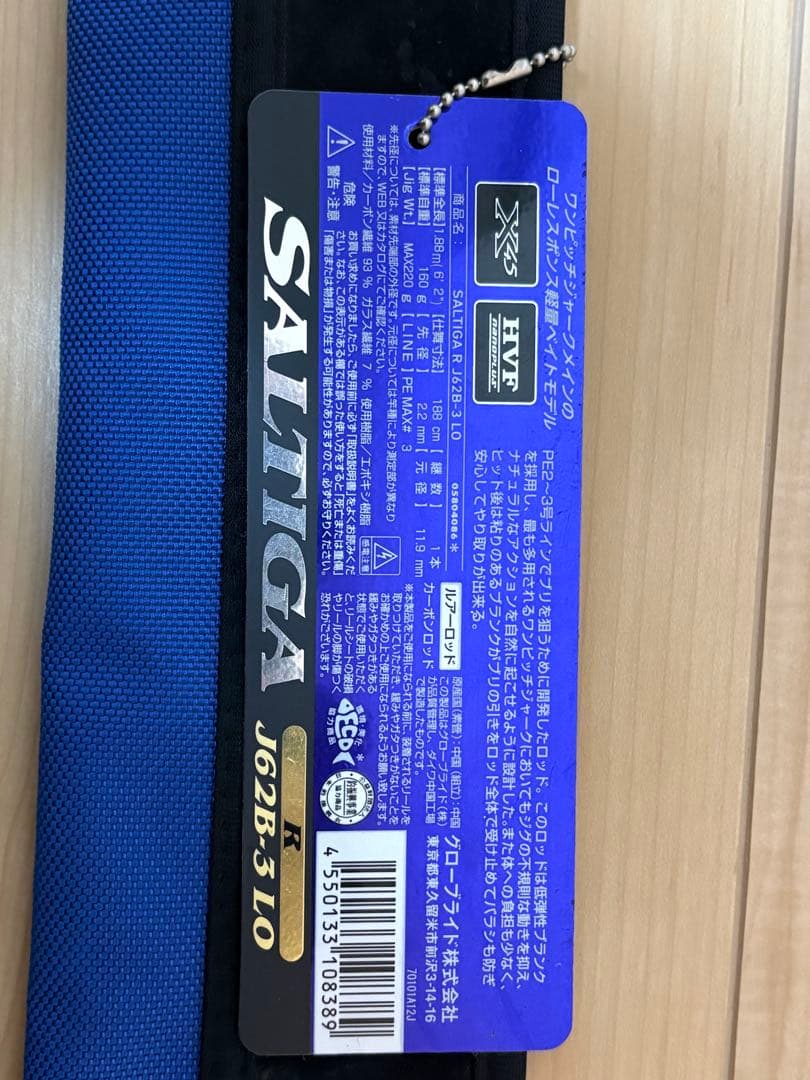 ★美品　今月末まで　SALTIGA J62B-3 LO オフショアロッド