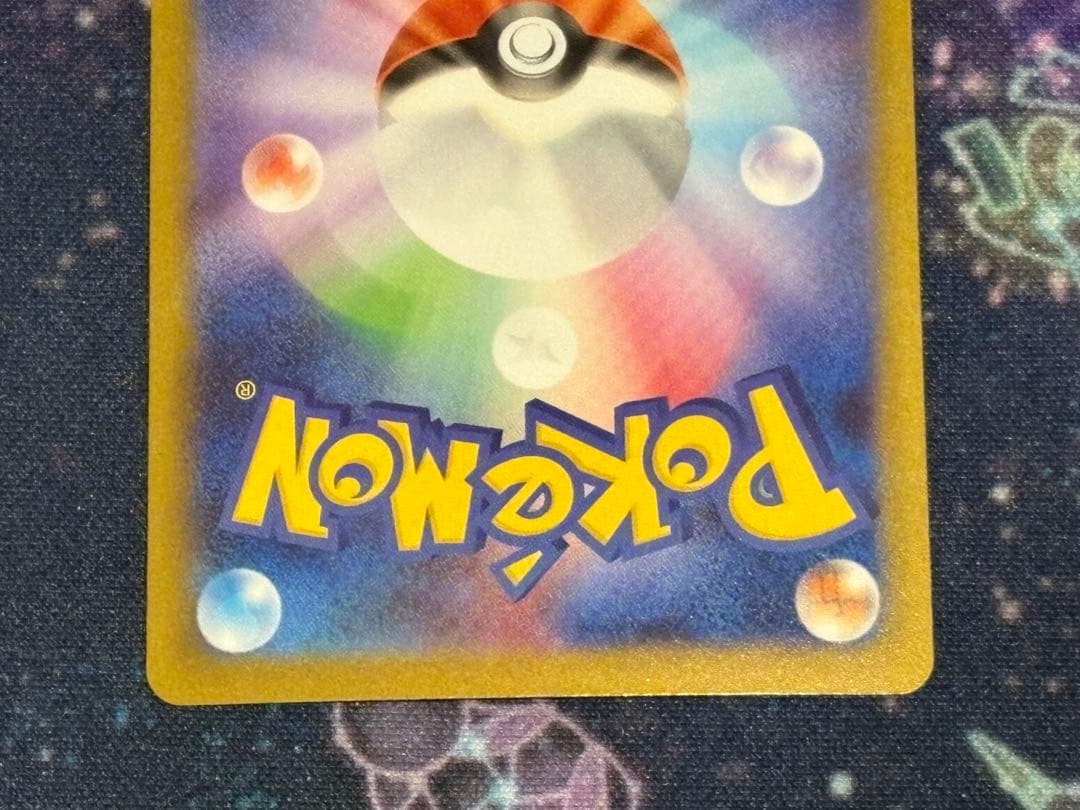 インフェルノ メガリザードンex M2 110/080 SAR ポケモンカード