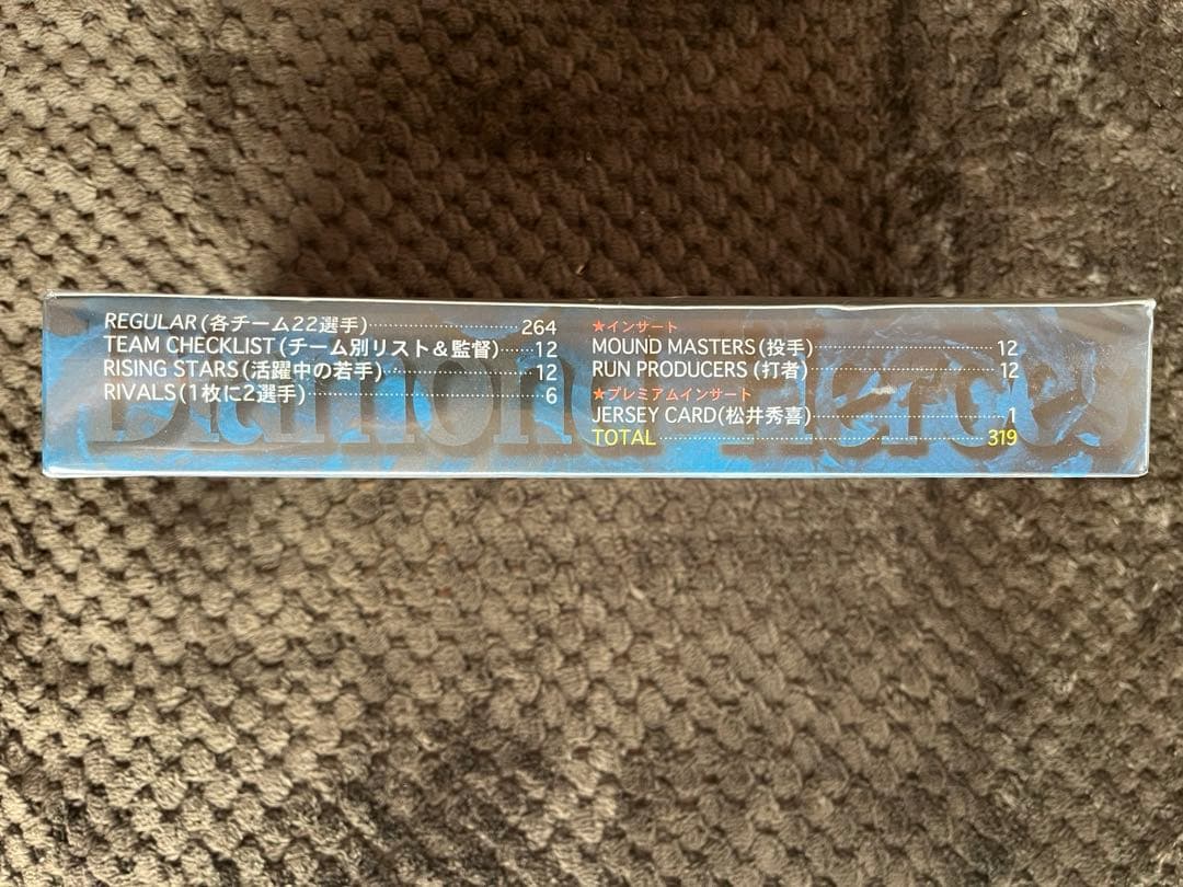 ダイヤモンドヒローズ　ジャージーカード　ボックス