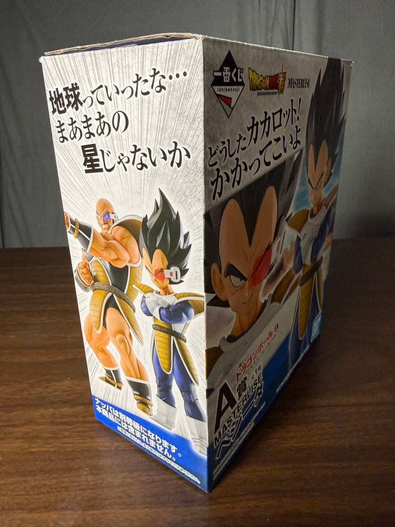 【国内正規品】一番くじドラゴンボールEX 天下分け目の超決戦 A賞ベジータ