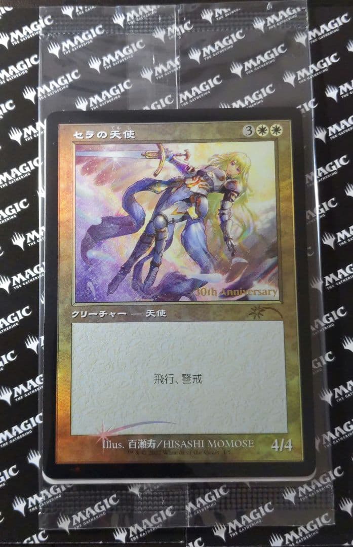 セラの天使 ヒストリプロモ 旧枠foil 日本語おまけ付き