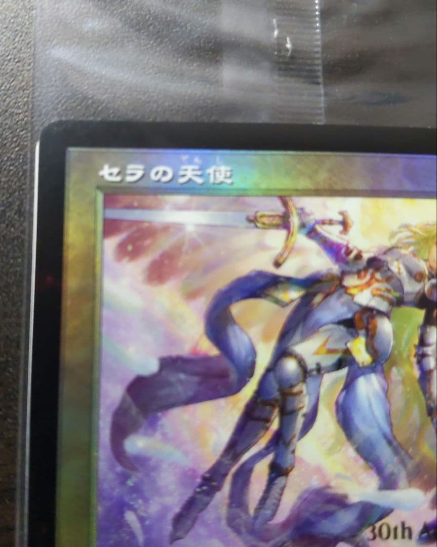 セラの天使 ヒストリプロモ 旧枠foil 日本語おまけ付き