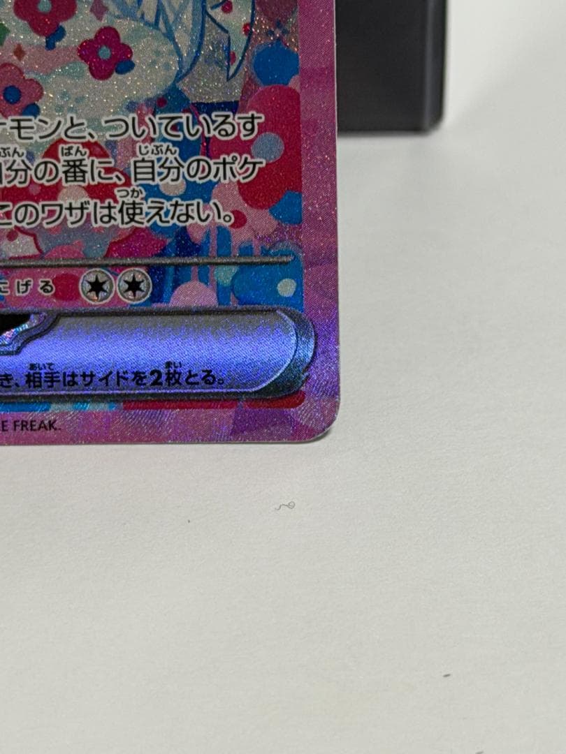ニンフィアEX SAR 212/187