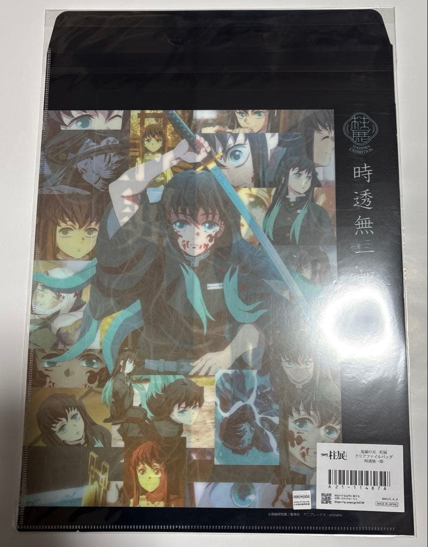 鬼滅の刃 柱展 クリアファイルバッグ 時透無一郎